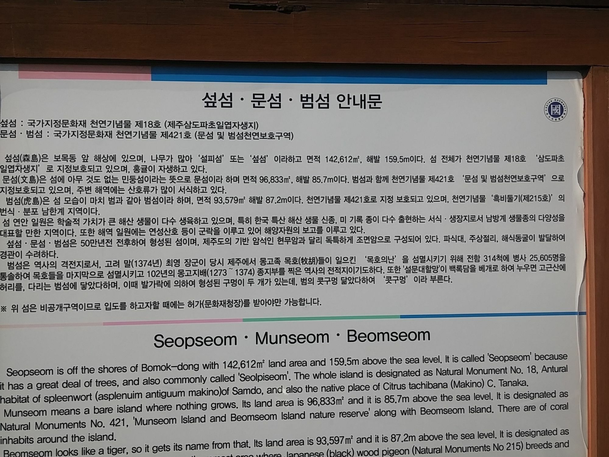 Seom Story Pension Seogwipo Bagian luar foto